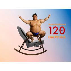 Массажное кресло качалка FUJIMO CAROLINE F2001 TCF Серый