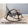 Массажное кресло качалка FUJIMO CAROLINE F2001 TCF Серый