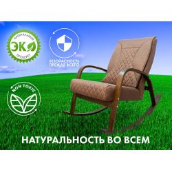 Массажное кресло качалка FUJIMO CAROLINE F2001 TCF Шоколад