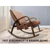 Массажное кресло качалка FUJIMO CAROLINE F2001 TCF Шоколад