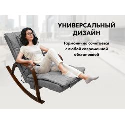 Массажное кресло качалка FUJIMO F2002 МСX Time2Chill Grey (Tailor 7) Вишня