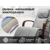 Массажное кресло качалка FUJIMO F2002 МСX Time2Chill Grey (Tailor 7) Вишня