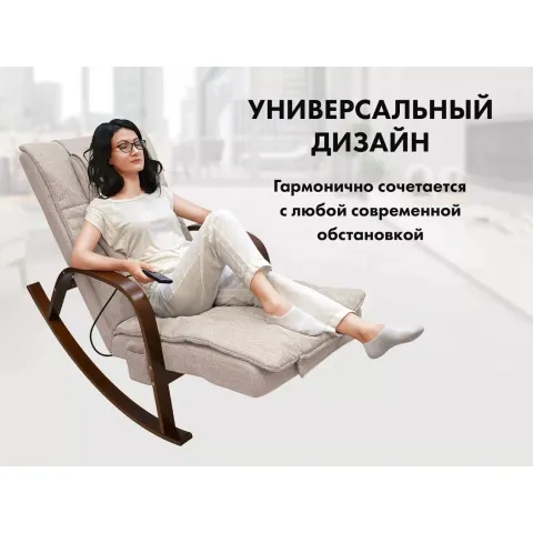 Массажное кресло качалка FUJIMO F2002 МСX Time2Chill Ivory (Tailor 2) Вишня