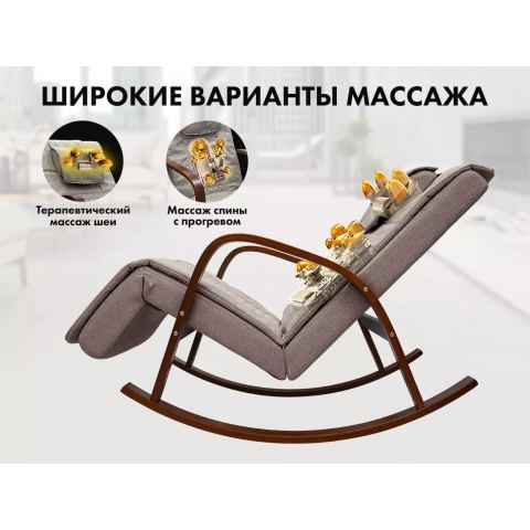 Массажное кресло качалка FUJIMO F2002 МСX Time2Chill Latte (Tailor 3) Вишня