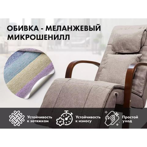 Массажное кресло качалка FUJIMO F2002 МСX Time2Chill Latte (Tailor 3) Вишня