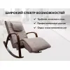 Массажное кресло качалка FUJIMO F2002 МСX Time2Chill Latte (Tailor 3) Вишня