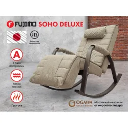 Массажное кресло качалка FUJIMO SOHO DELUXE F2000 TCFA Бежевый