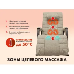 Массажное кресло качалка FUJIMO SOHO DELUXE F2000 TCFA Бежевый
