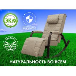 Массажное кресло качалка FUJIMO SOHO DELUXE F2000 TCFA Бежевый