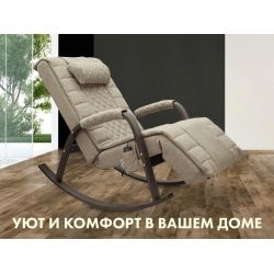 Массажное кресло качалка FUJIMO SOHO DELUXE F2000 TCFA Бежевый
