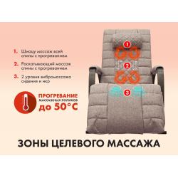 Массажное кресло качалка FUJIMO SOHO DELUXE F2000 TCFA Капучино