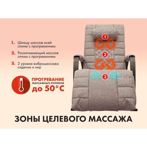 Массажное кресло качалка FUJIMO SOHO DELUXE F2000 TCFA Капучино