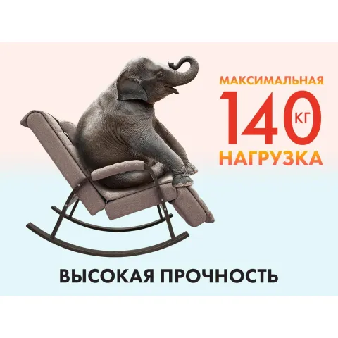 Массажное кресло качалка FUJIMO SOHO DELUXE F2000 TCFA Капучино
