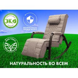 Массажное кресло качалка FUJIMO SOHO DELUXE F2000 TCFA Капучино