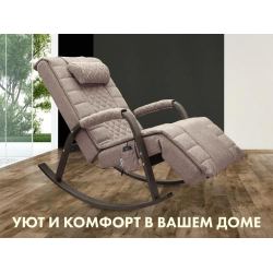 Массажное кресло качалка FUJIMO SOHO DELUXE F2000 TCFA Капучино