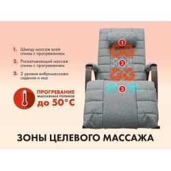 Массажное кресло качалка FUJIMO SOHO DELUXE F2000 TCFA Серый