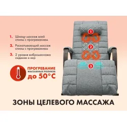Массажное кресло качалка FUJIMO SOHO DELUXE F2000 TCFA Серый