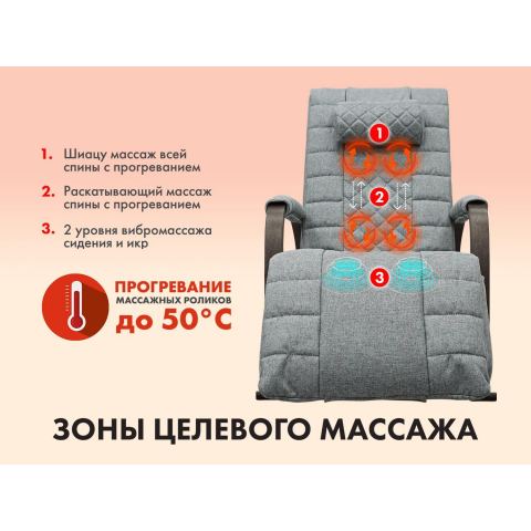 Массажное кресло качалка FUJIMO SOHO DELUXE F2000 TCFA Серый
