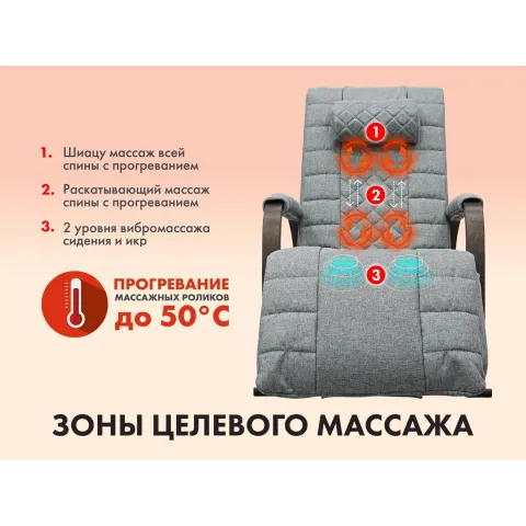 Массажное кресло качалка FUJIMO SOHO DELUXE F2000 TCFA Серый