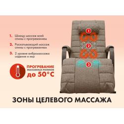 Массажное кресло качалка FUJIMO SOHO DELUXE F2000 TCFA Шоколад