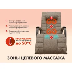 Массажное кресло качалка FUJIMO SOHO DELUXE F2000 TCFA Шоколад