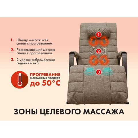 Массажное кресло качалка FUJIMO SOHO DELUXE F2000 TCFA Шоколад