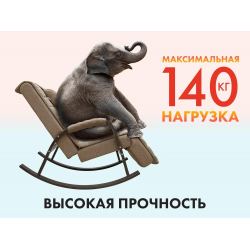 Массажное кресло качалка FUJIMO SOHO DELUXE F2000 TCFA Шоколад