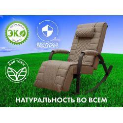 Массажное кресло качалка FUJIMO SOHO DELUXE F2000 TCFA Шоколад