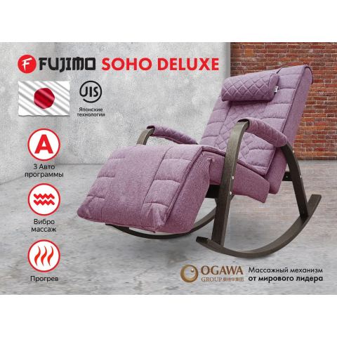 Массажное кресло качалка FUJIMO SOHO DELUXE F2000 ZCFA цвет на заказ
