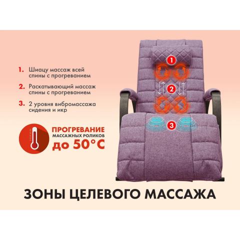 Массажное кресло качалка FUJIMO SOHO DELUXE F2000 ZCFA цвет на заказ