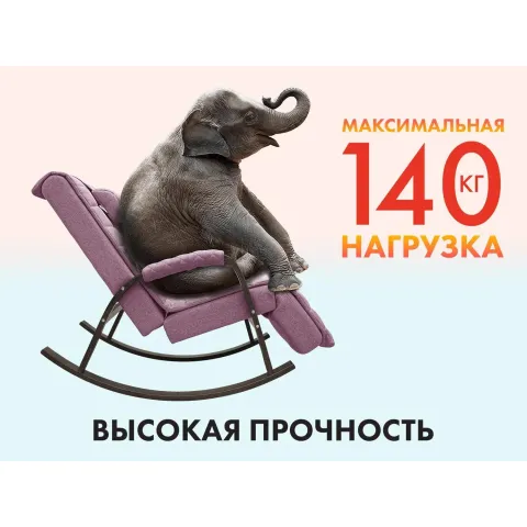 Массажное кресло качалка FUJIMO SOHO DELUXE F2000 ZCFA цвет на заказ