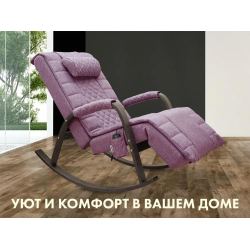Массажное кресло качалка FUJIMO SOHO DELUXE F2000 ZCFA цвет на заказ
