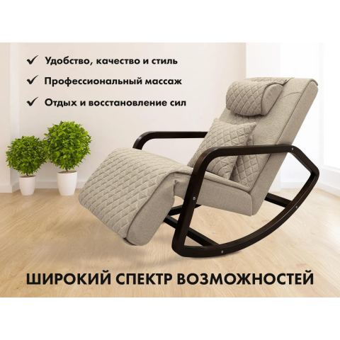 Массажное кресло качалка FUJIMO SOHO NEXT F2007 TCX Бежевый