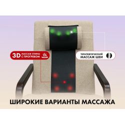 Массажное кресло качалка FUJIMO SOHO NEXT F2007 TCX Бежевый