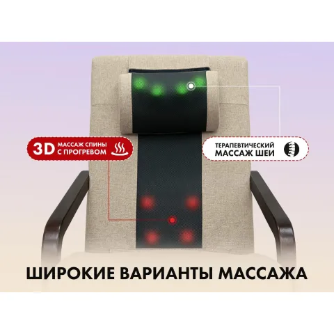 Массажное кресло качалка FUJIMO SOHO NEXT F2007 TCX Бежевый