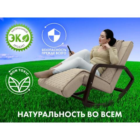 Массажное кресло качалка FUJIMO SOHO NEXT F2007 TCX Бежевый