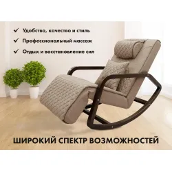 Массажное кресло качалка FUJIMO SOHO NEXT F2007 TCX Капучино