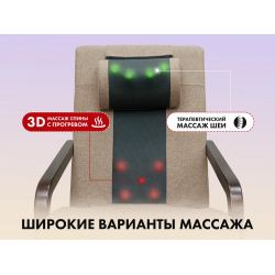 Массажное кресло качалка FUJIMO SOHO NEXT F2007 TCX Капучино