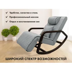 Массажное кресло качалка FUJIMO SOHO NEXT F2007 TCX Серый
