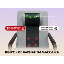 Массажное кресло качалка FUJIMO SOHO NEXT F2007 TCX Серый