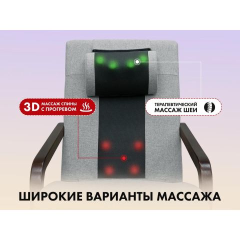 Массажное кресло качалка FUJIMO SOHO NEXT F2007 TCX Серый