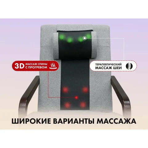 Массажное кресло качалка FUJIMO SOHO NEXT F2007 TCX Серый