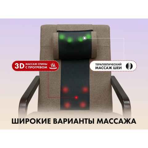 Массажное кресло качалка FUJIMO SOHO NEXT F2007 TCX Шоколад