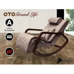 Массажное кресло качалка OTO Grand Life OT2007 Капучино