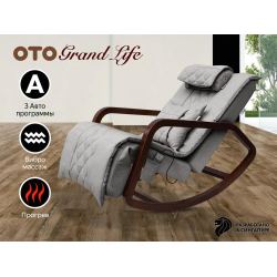 Массажное кресло качалка OTO Grand Life OT2007 Серый