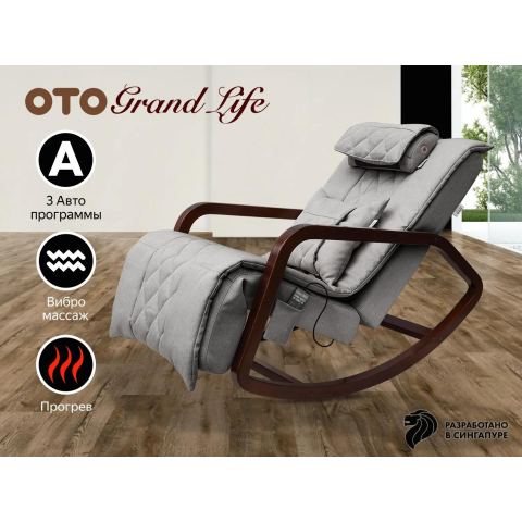 Массажное кресло качалка OTO Grand Life OT2007 Серый