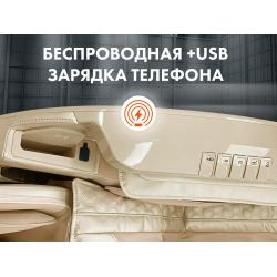 Массажное кресло OTO CENTURION PRO CN-01 Бежевый