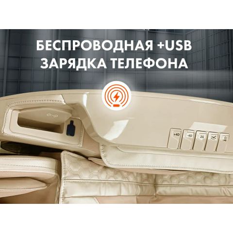 Массажное кресло OTO CENTURION PRO CN-01 Бежевый