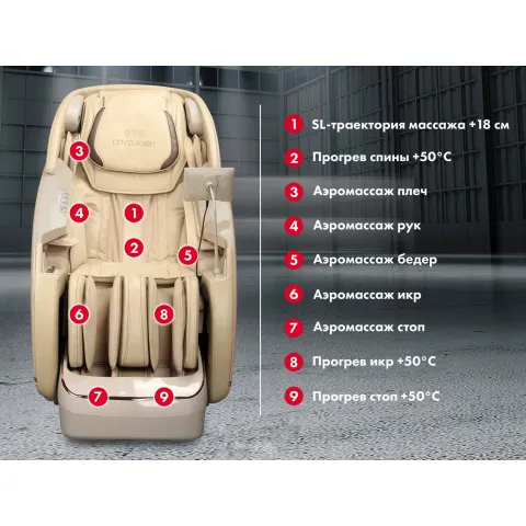 Массажное кресло OTO CENTURION PRO CN-01 Коричневый