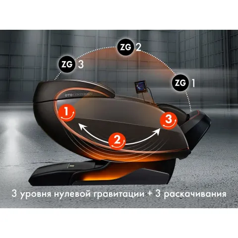 Массажное кресло OTO CENTURION PRO CN-01 Коричневый